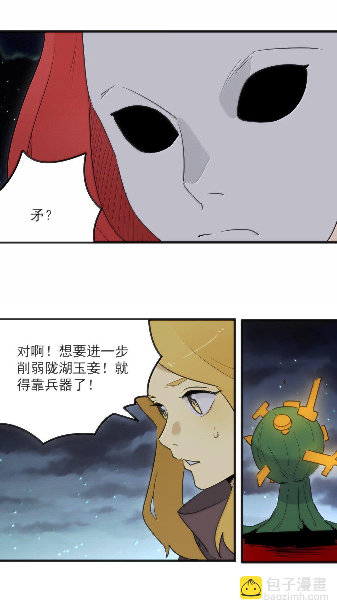 389 万彩伏凤(1/2)-第390话