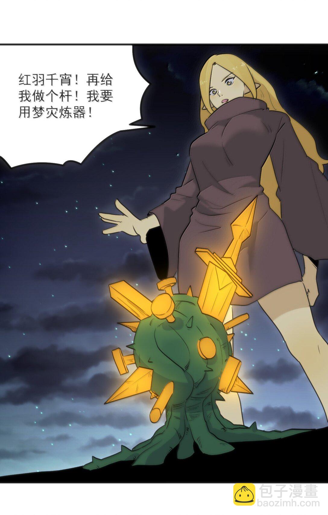 389 万彩伏凤(1/2)-第390话