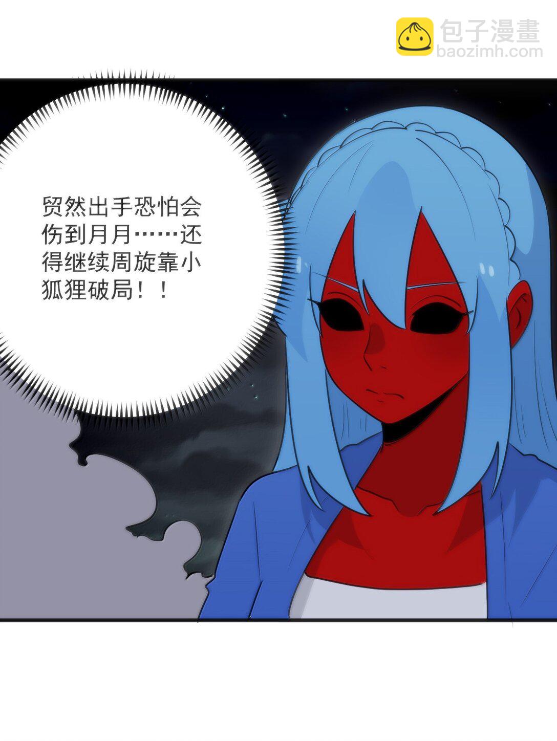 389 万彩伏凤(1/2)-第390话