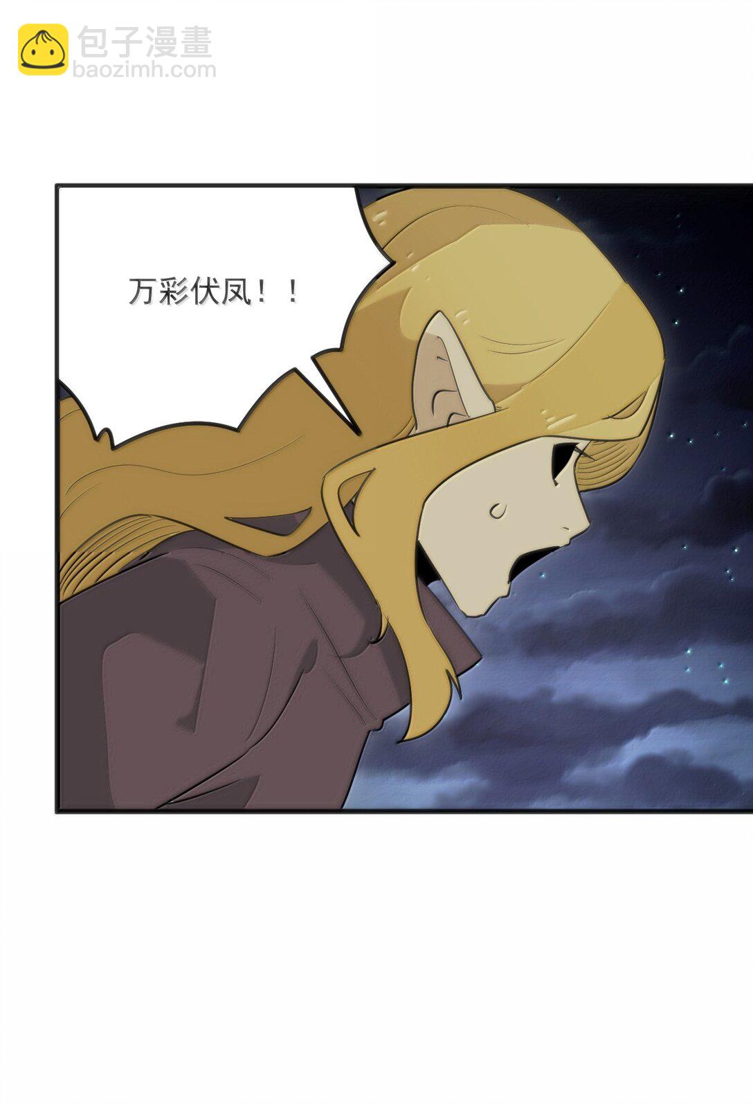 389 万彩伏凤(1/2)-第390话