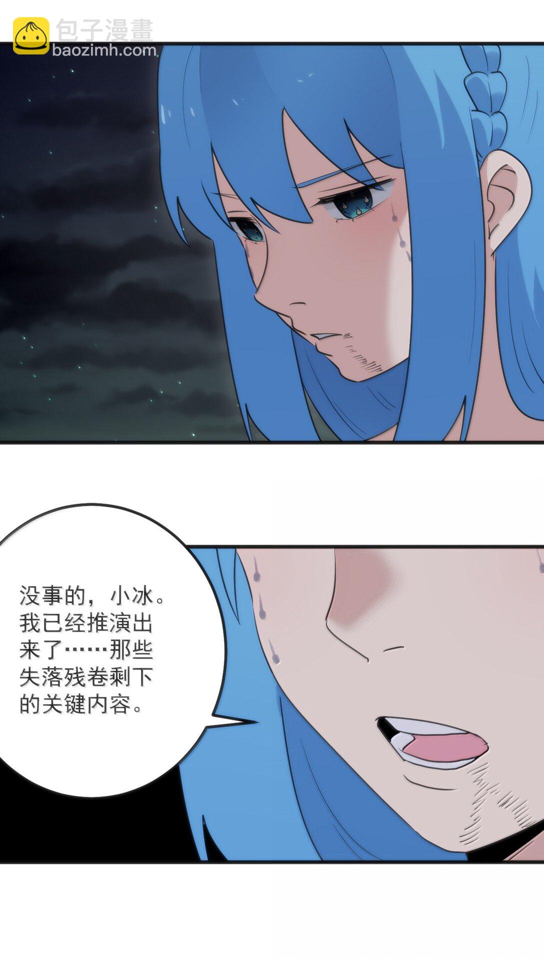 393 楼兰的献祭(1/2)-第394话