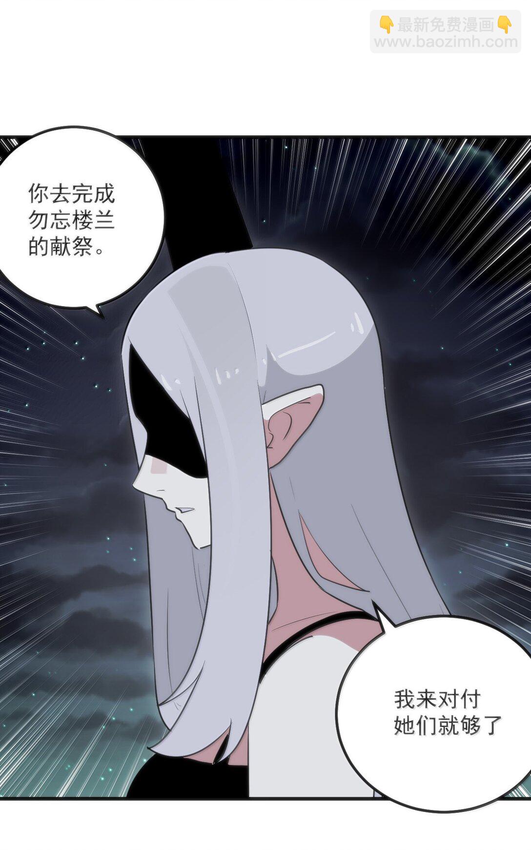 393 楼兰的献祭(1/2)-第394话