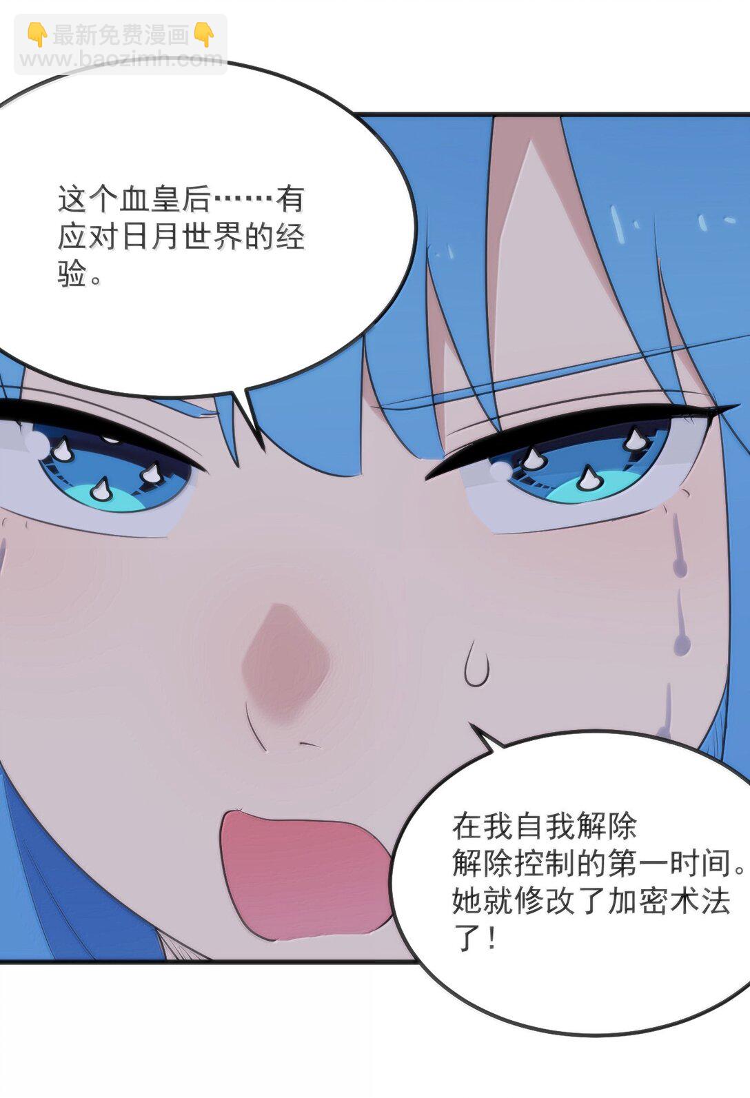393 楼兰的献祭(1/2)-第394话