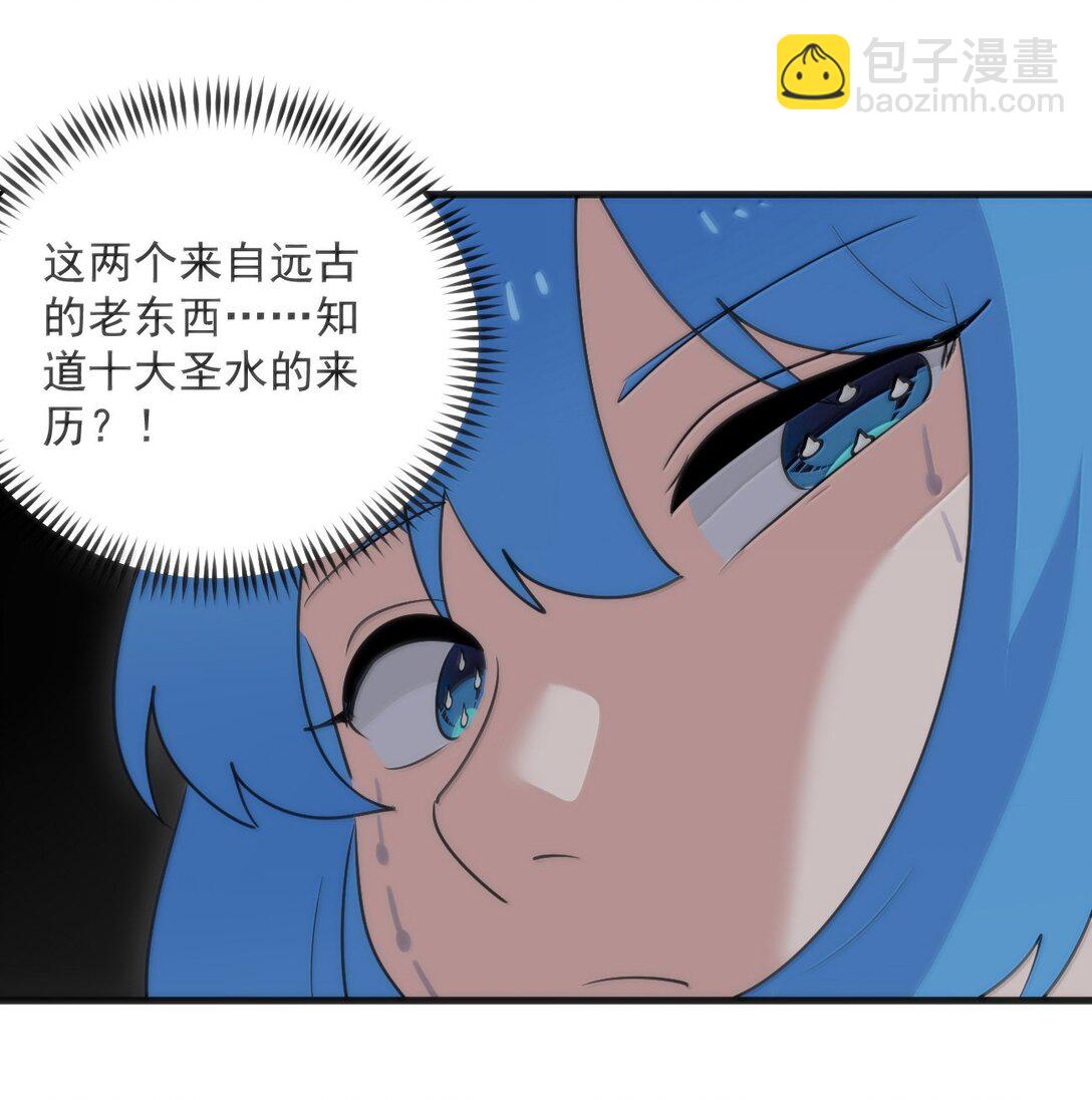 395 十大圣水(1/2)-第396话