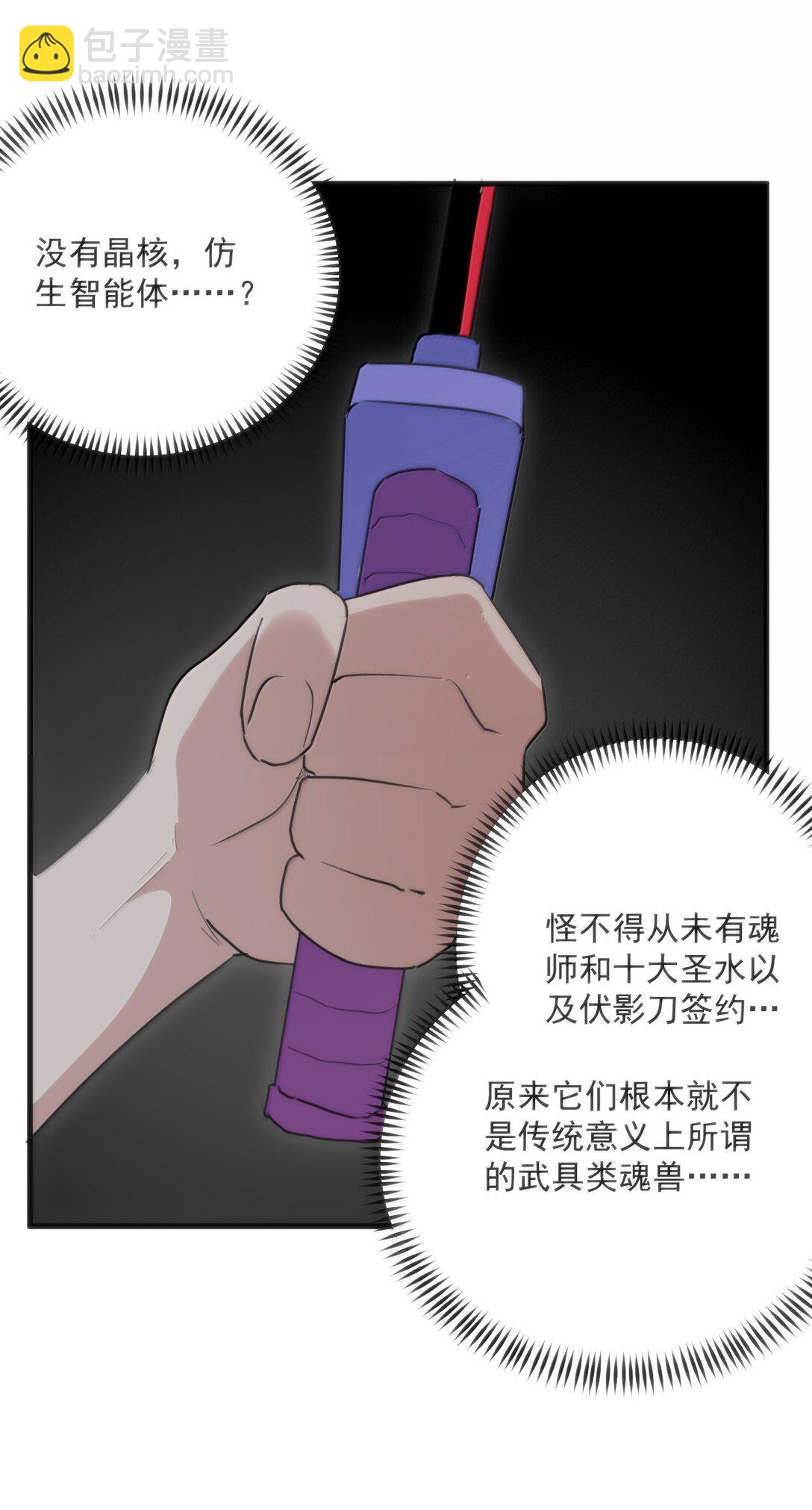 395 十大圣水(1/2)-第396话