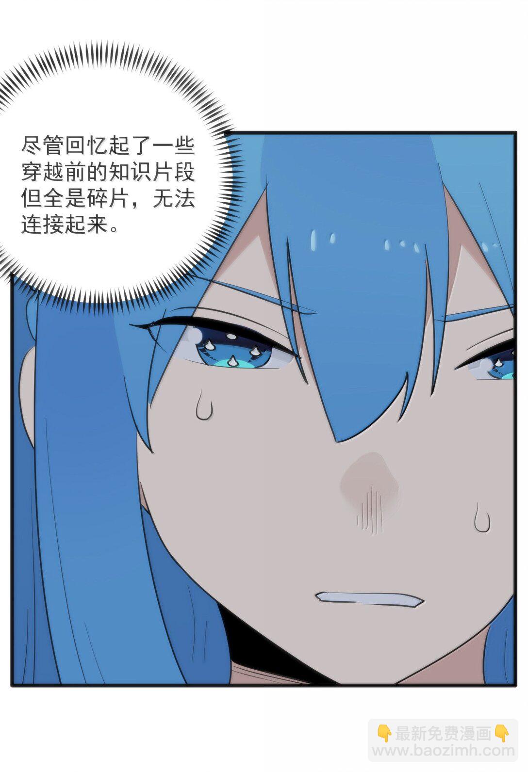 395 十大圣水(1/2)-第396话