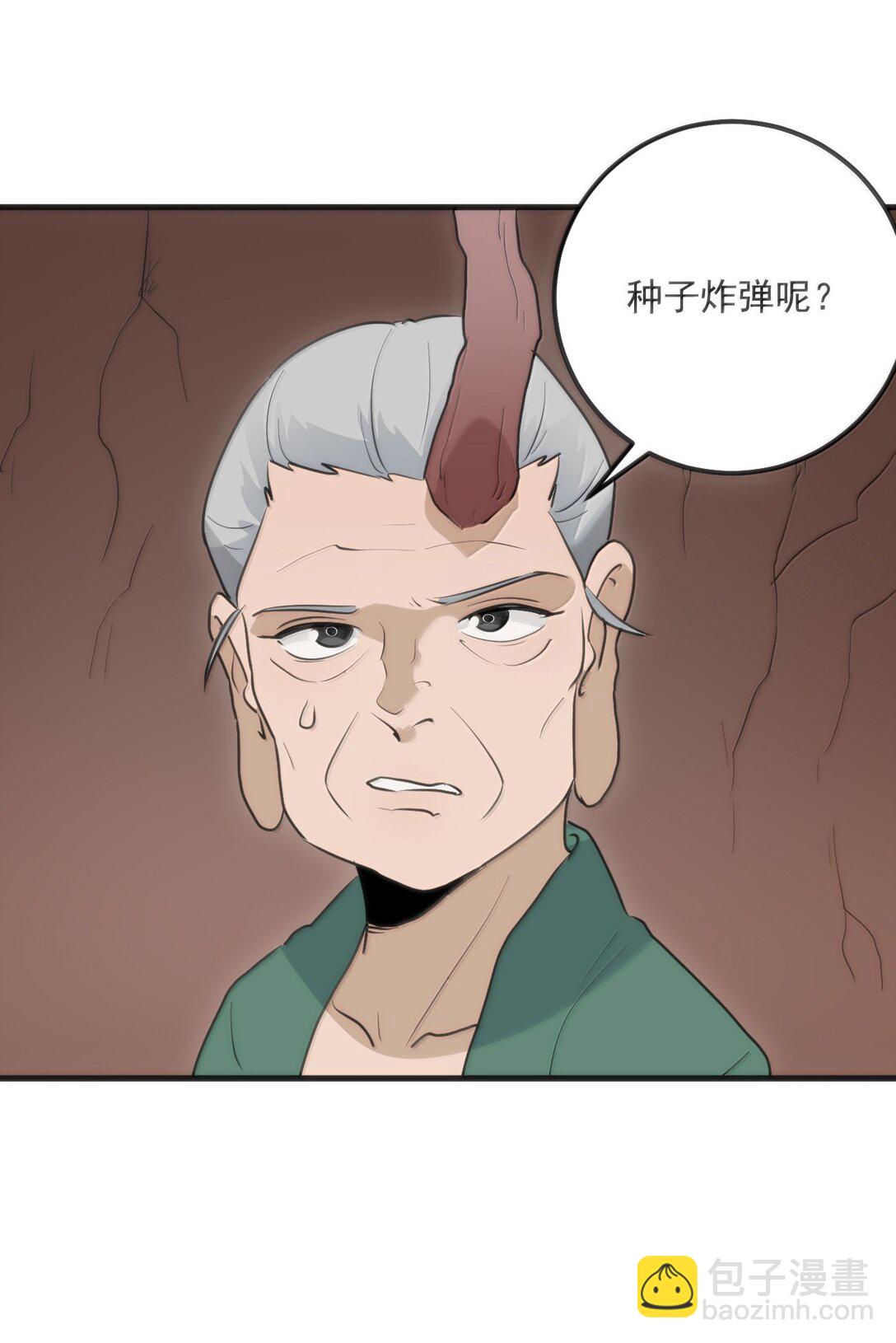 397 清凉药！？(1/2)-第398话