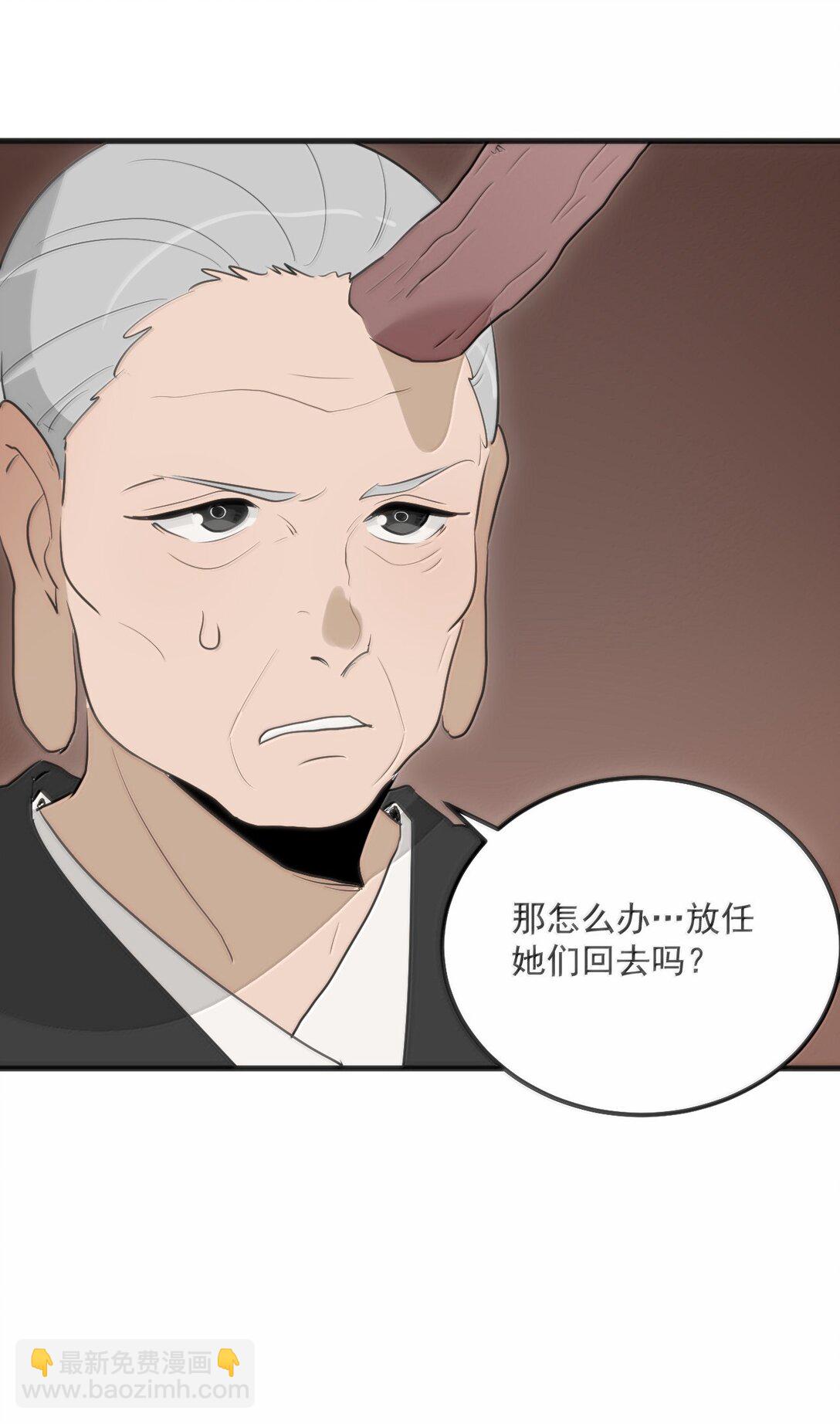 397 清凉药！？(1/2)-第398话