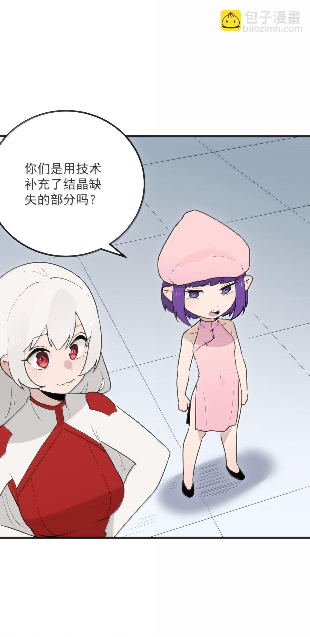 397 清凉药！？(1/2)-第398话