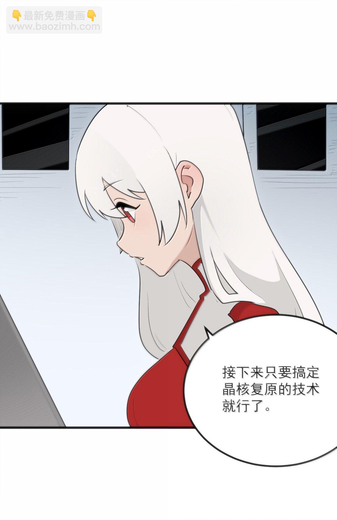397 清凉药！？(1/2)-第398话