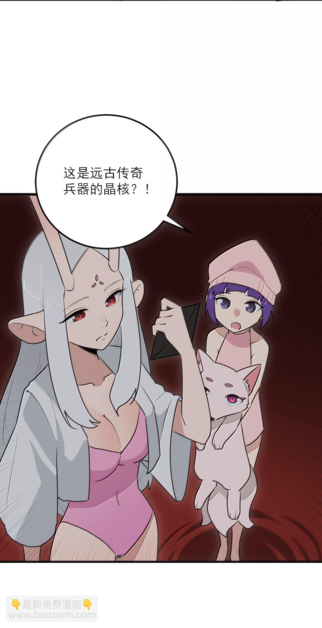 397 清凉药！？(1/2)-第398话