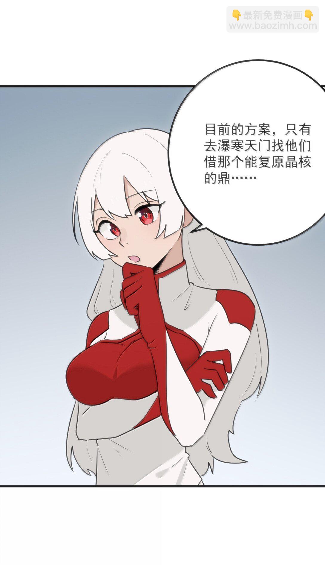 397 清凉药！？(1/2)-第398话