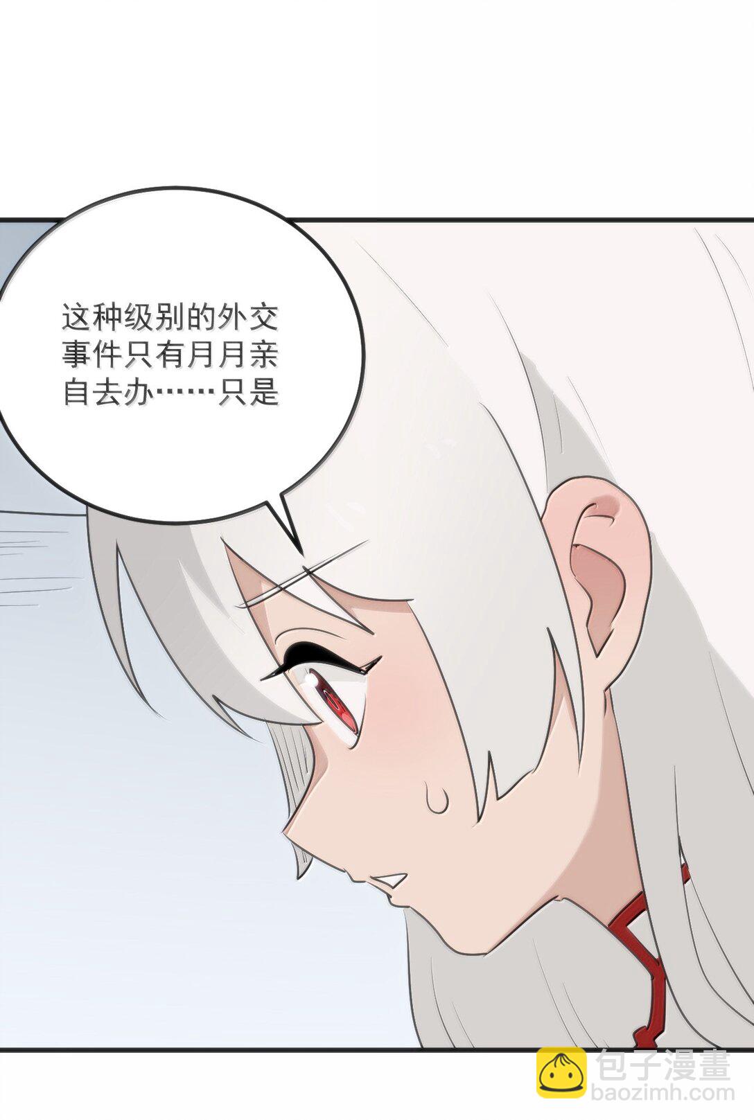 397 清凉药！？(1/2)-第398话