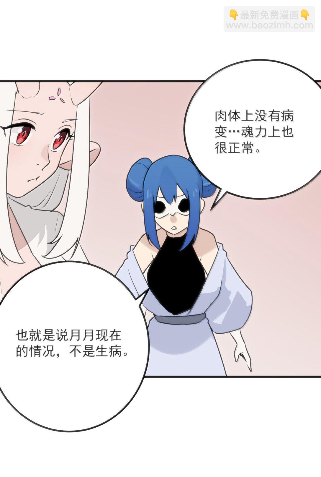 397 清凉药！？(1/2)-第398话