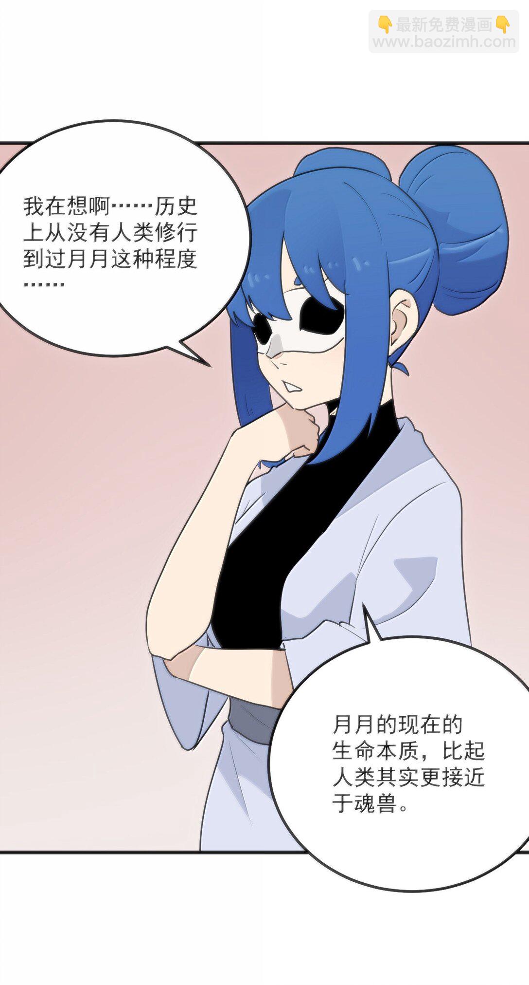 397 清凉药！？(1/2)-第398话