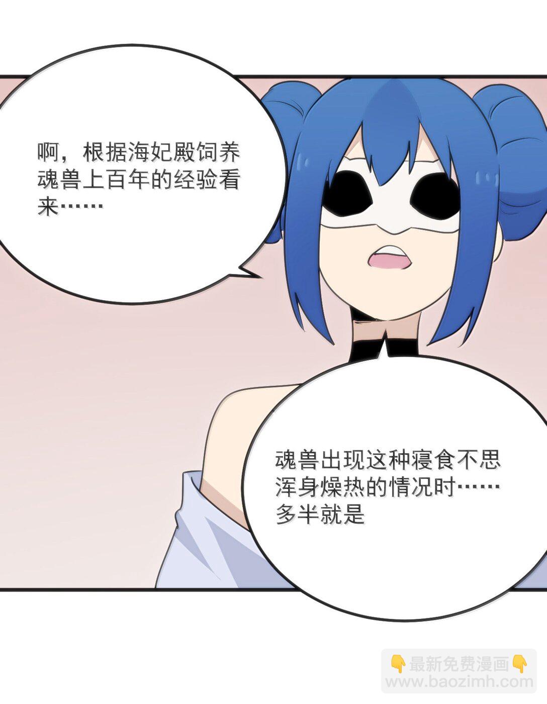 397 清凉药！？(1/2)-第398话