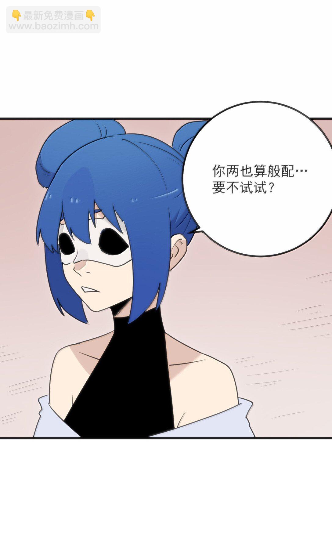 397 清凉药！？(1/2)-第398话