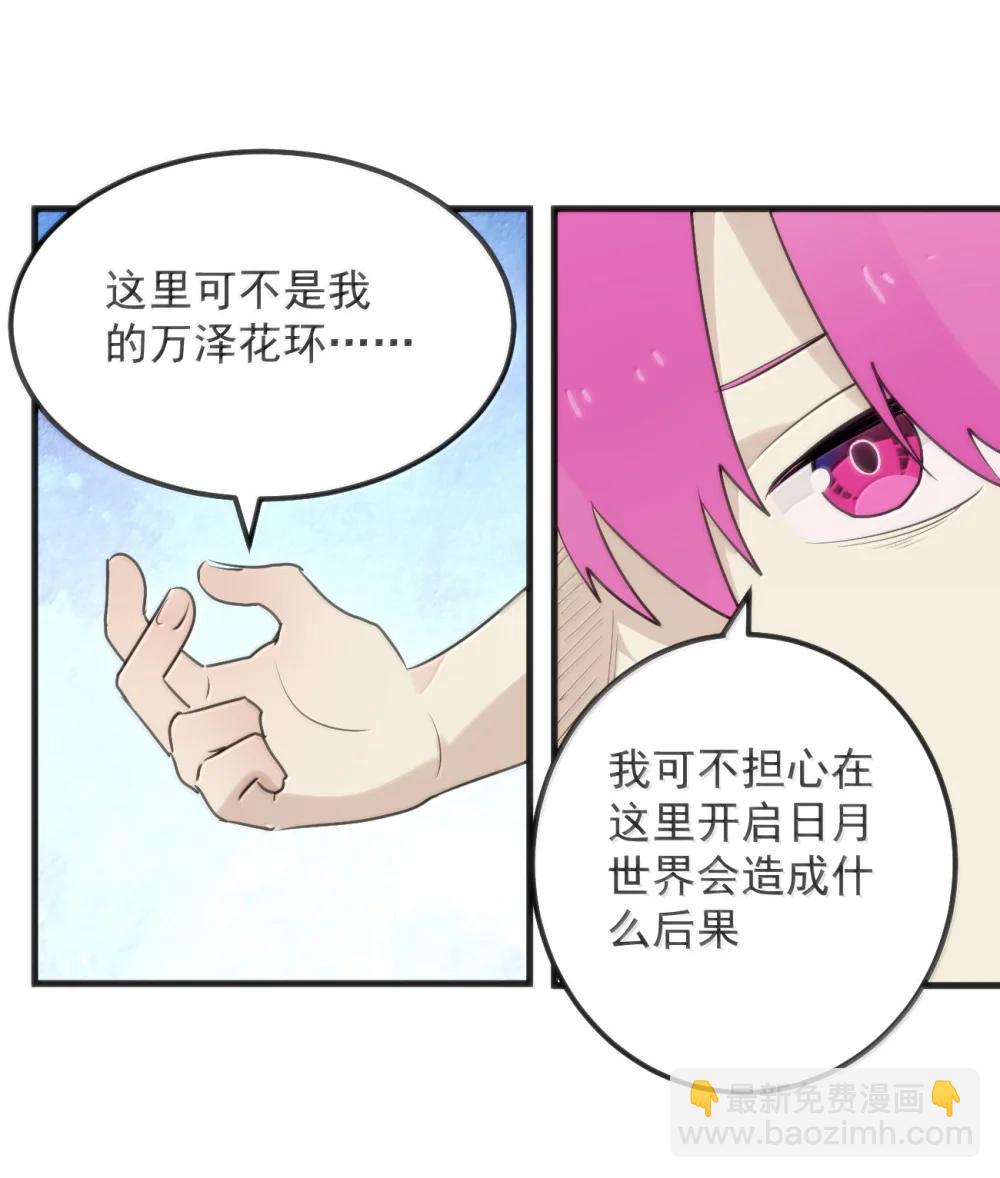 399 日月世界-第400话