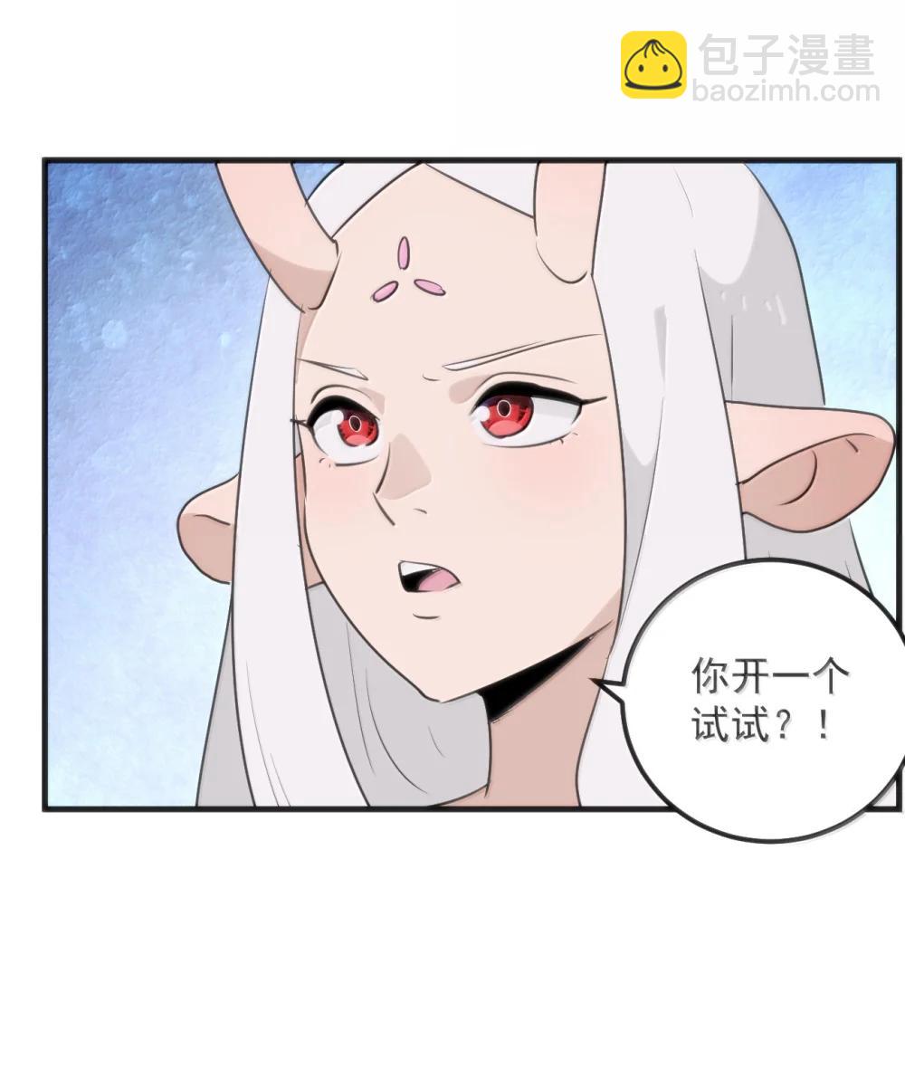 399 日月世界-第400话