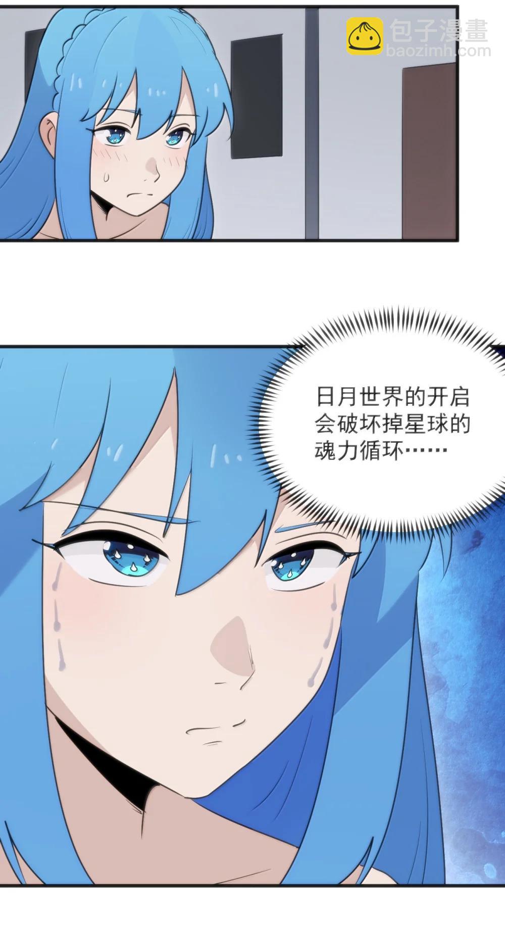 399 日月世界-第400话
