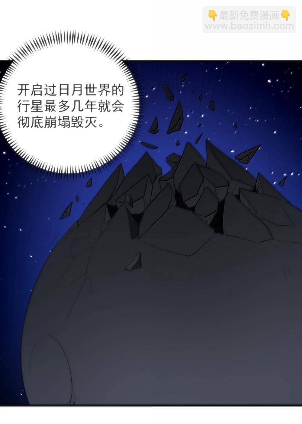 399 日月世界-第400话