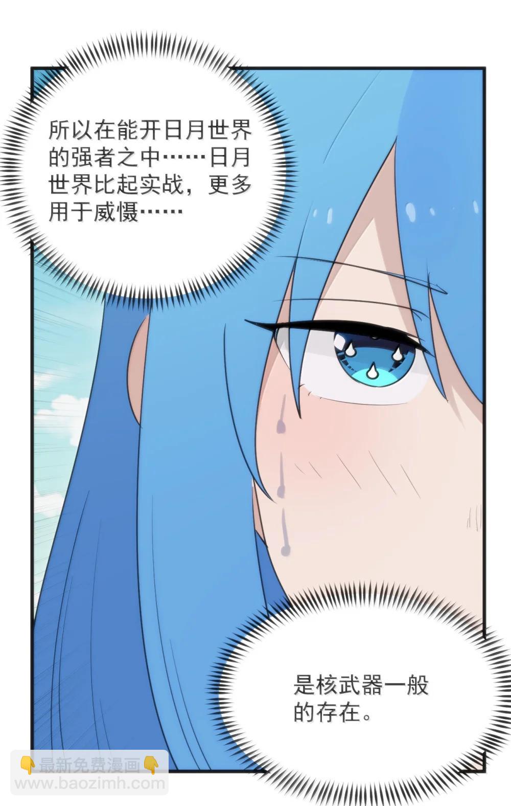 399 日月世界-第400话