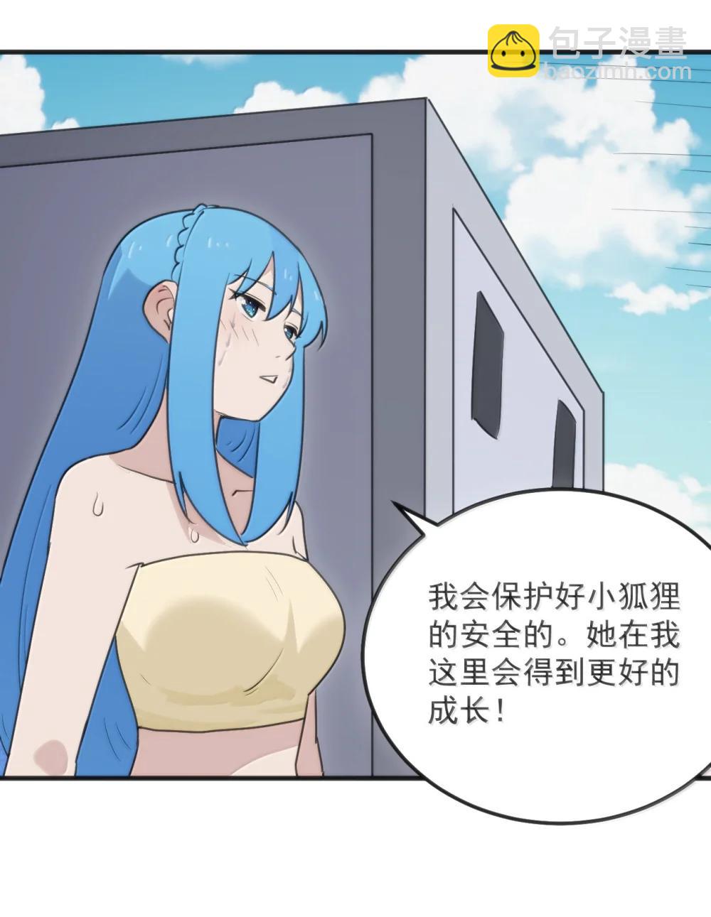 399 日月世界-第400话