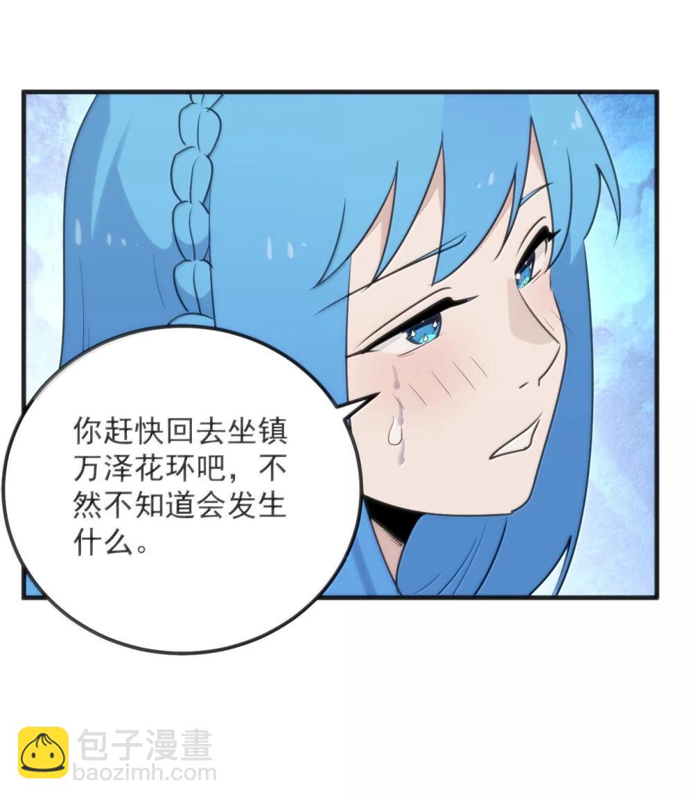399 日月世界-第400话