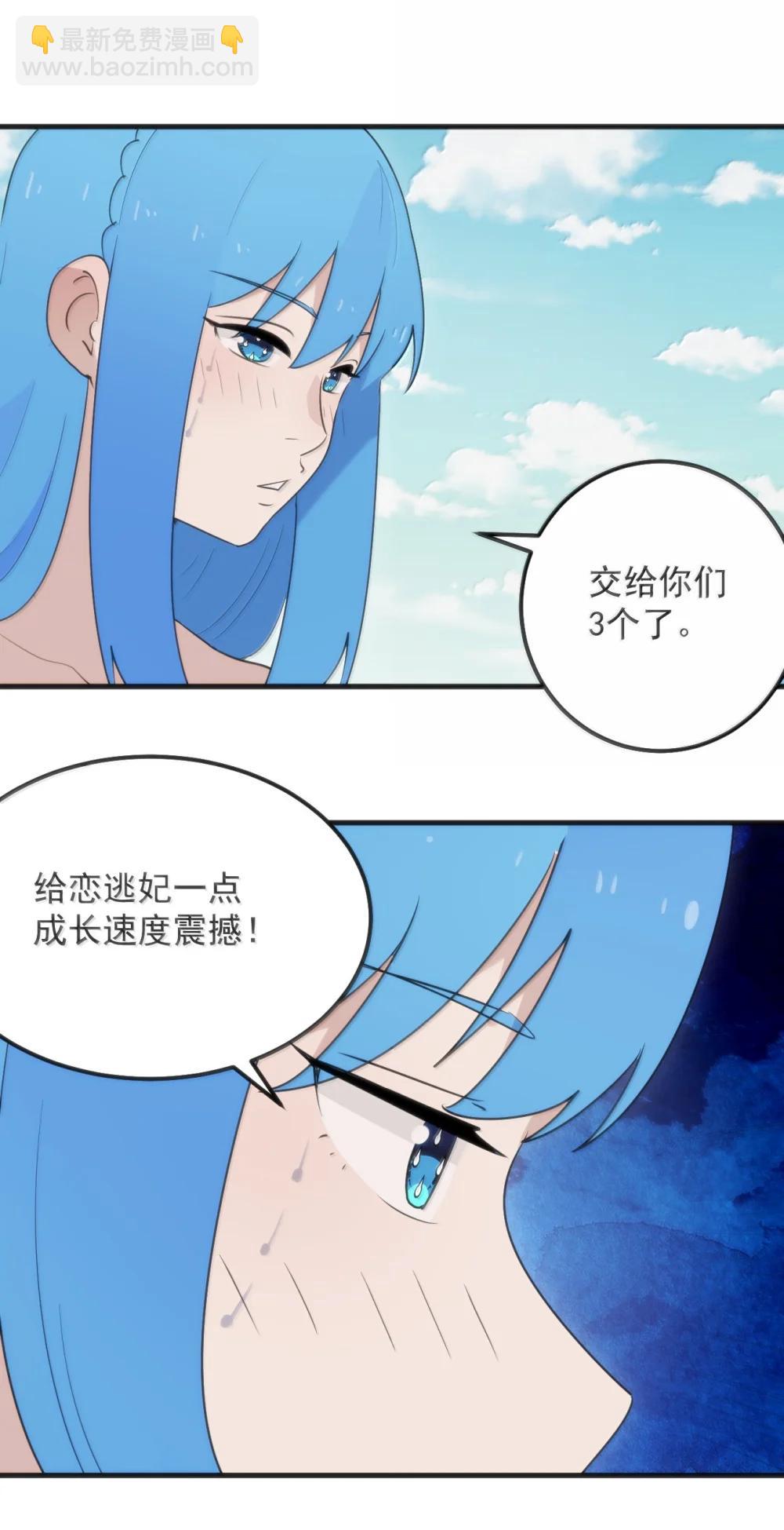 399 日月世界-第400话