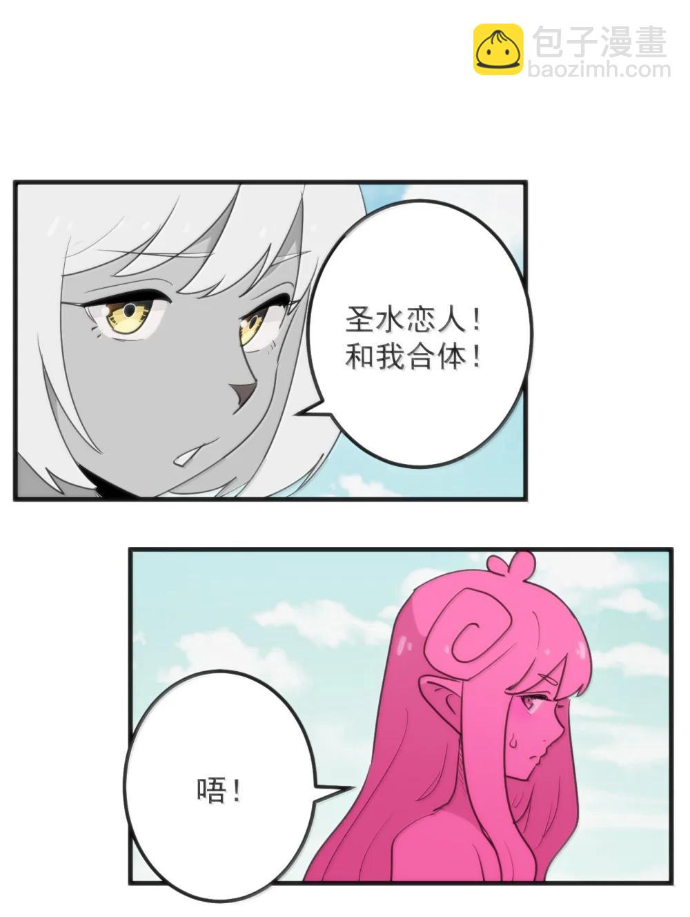 399 日月世界-第400话