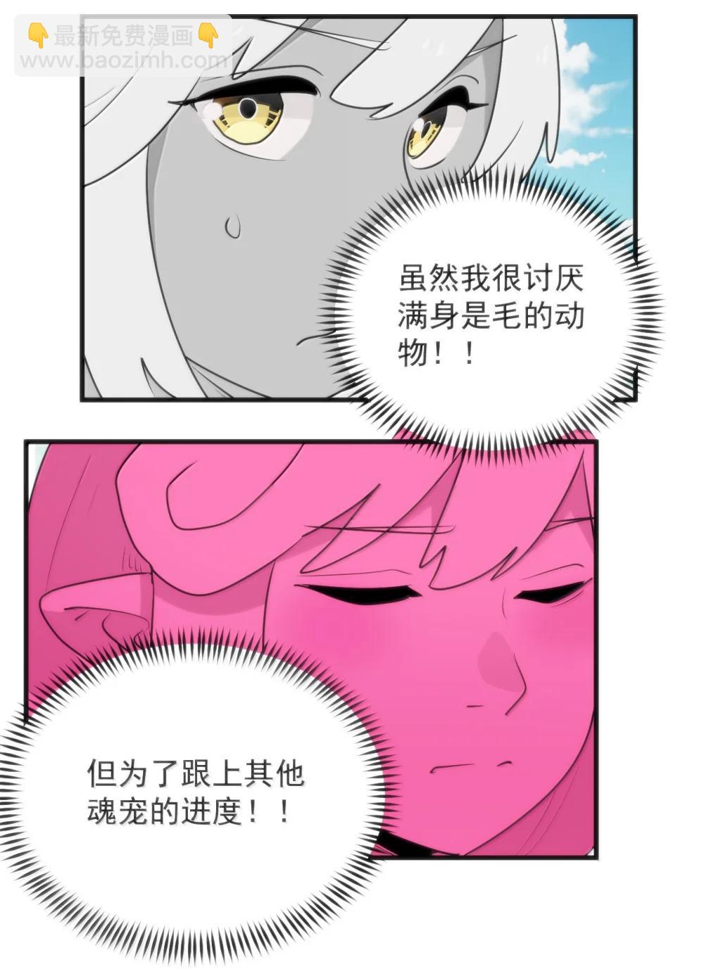 399 日月世界-第400话