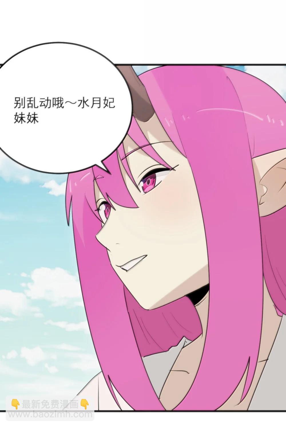 399 日月世界-第400话