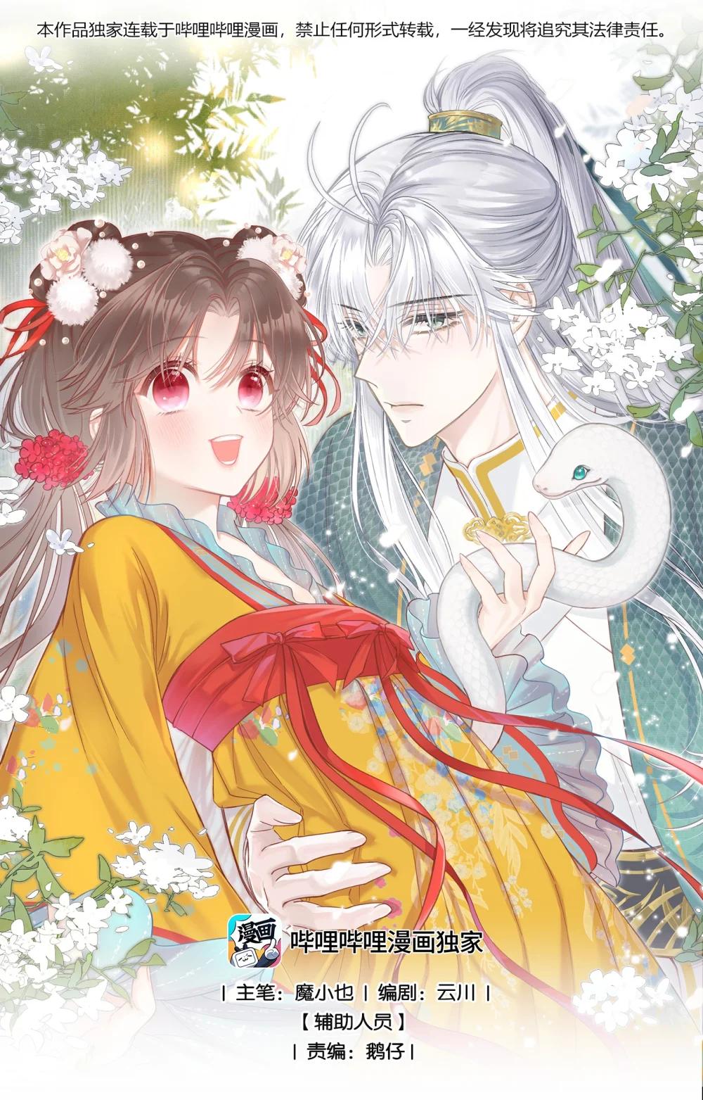 403 契约缔结！！-第404话