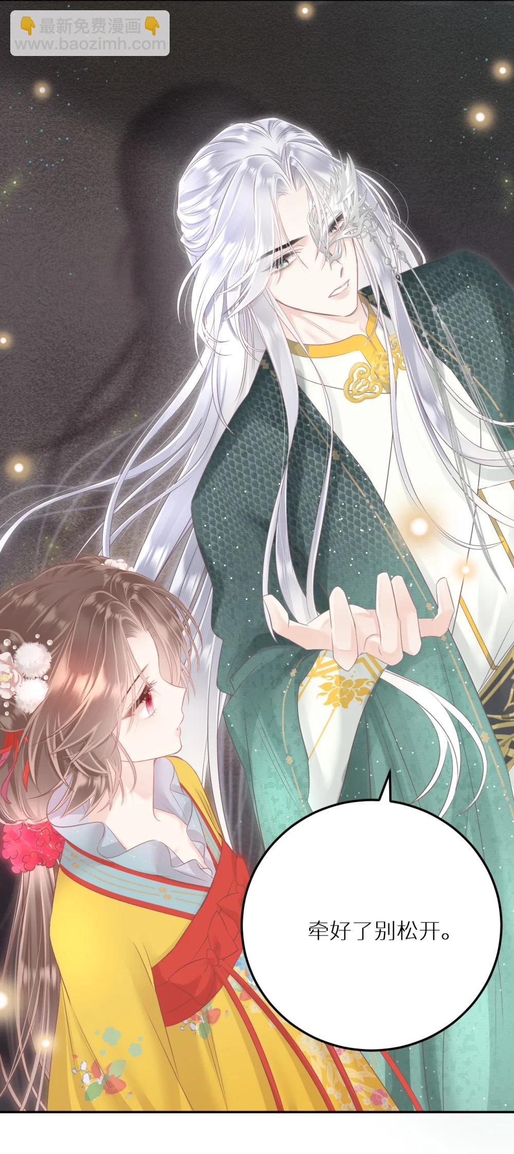 403 契约缔结！！-第404话