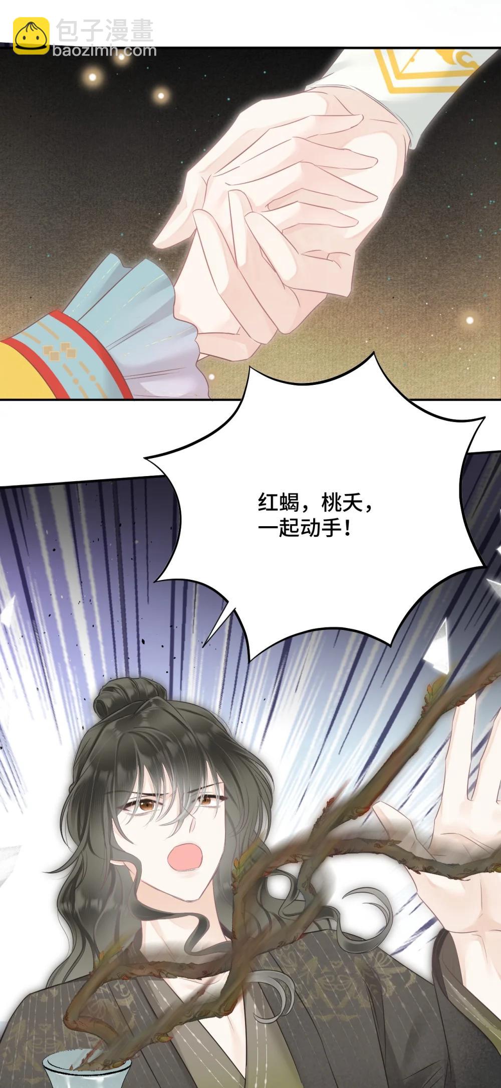 403 契约缔结！！-第404话