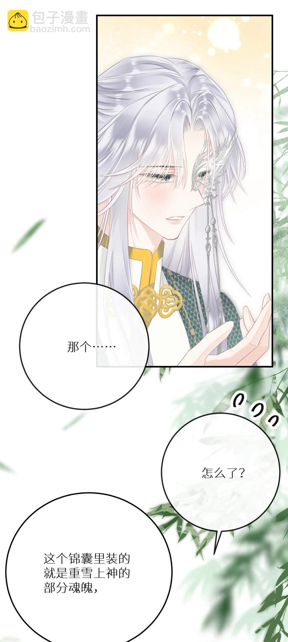403 契约缔结！！-第404话