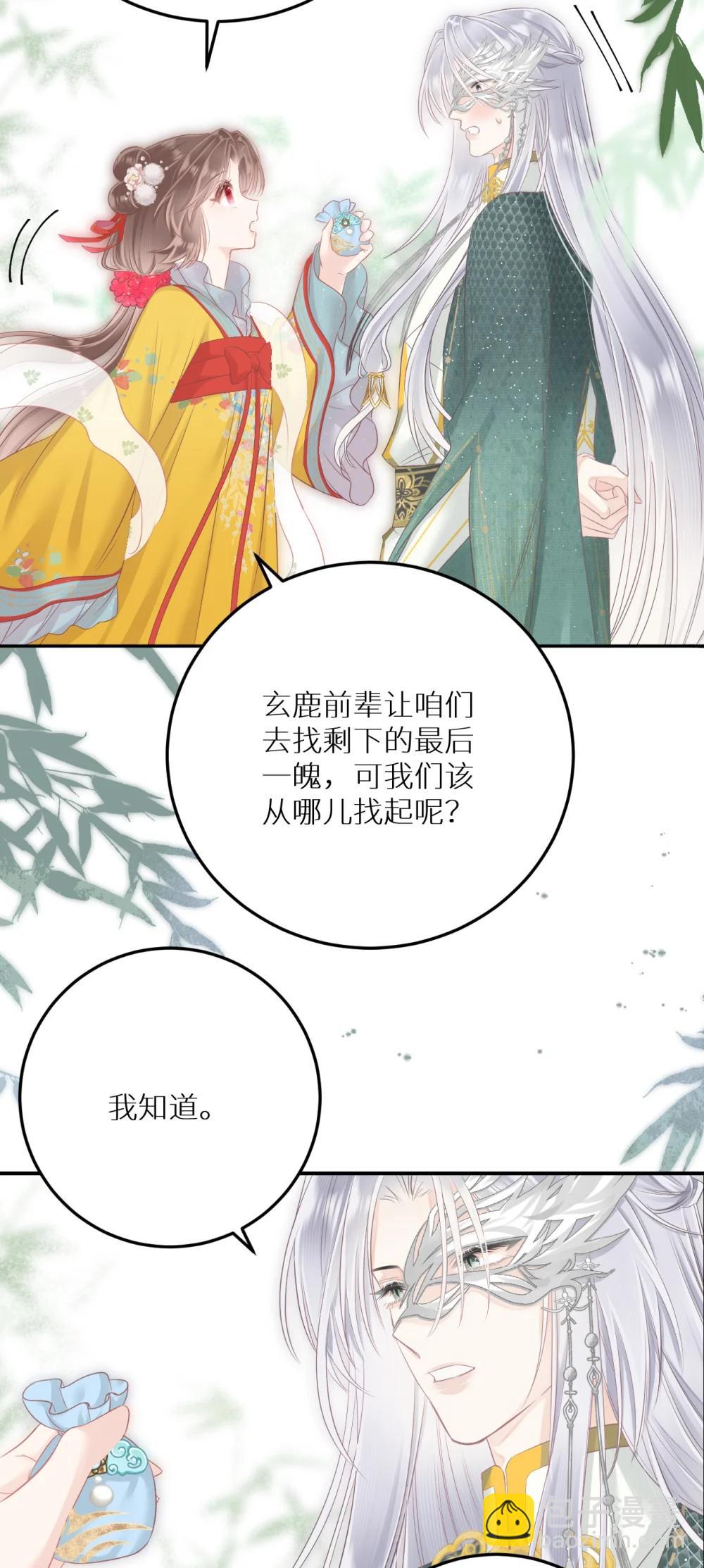 403 契约缔结！！-第404话