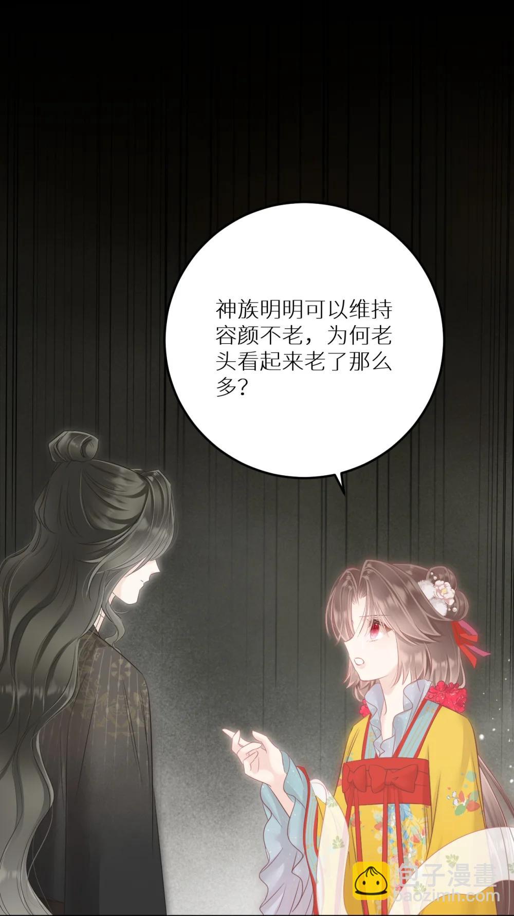 403 契约缔结！！-第404话