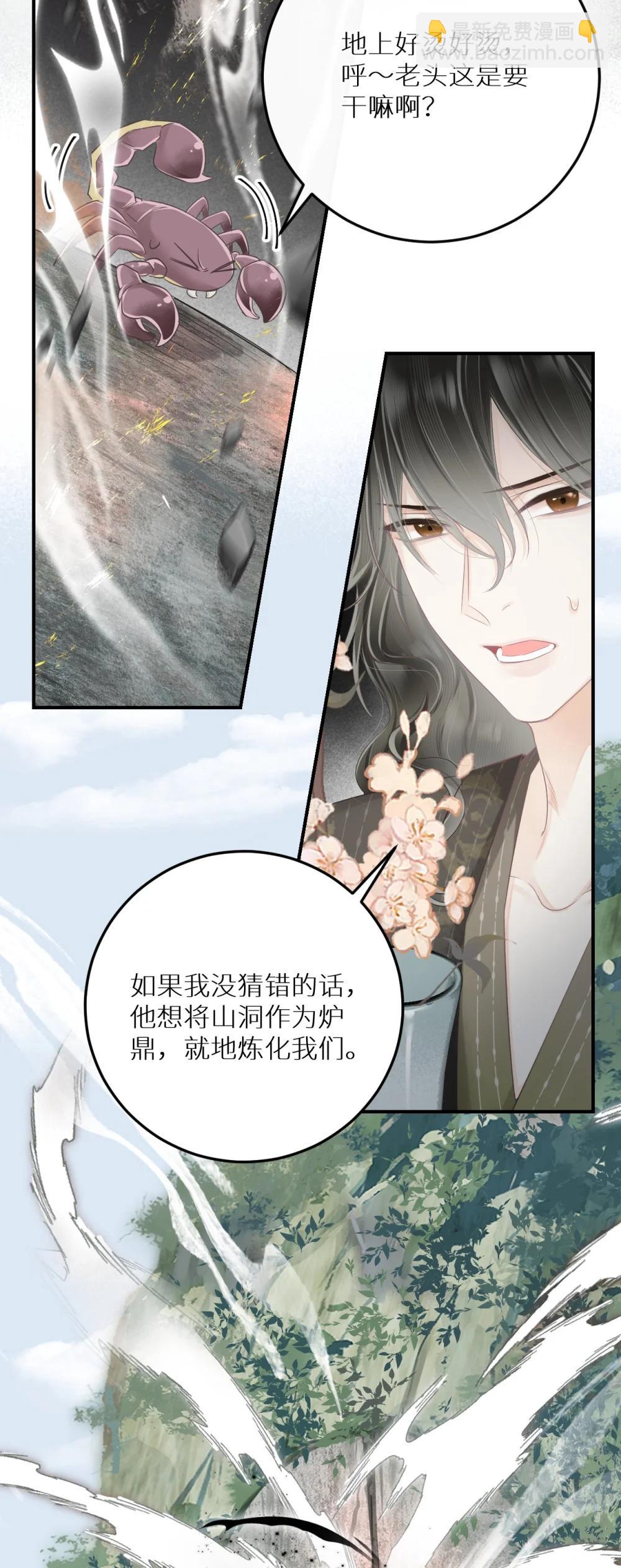 403 契约缔结！！-第404话