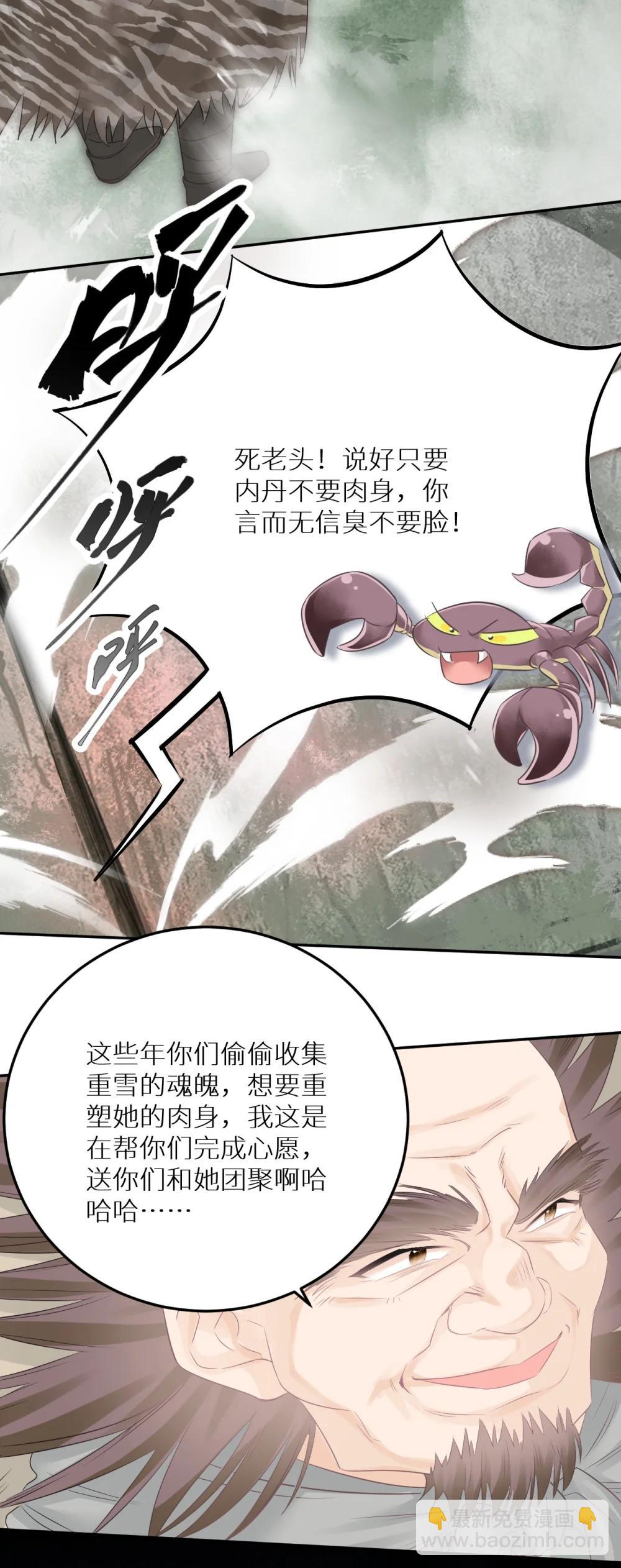 403 契约缔结！！-第404话