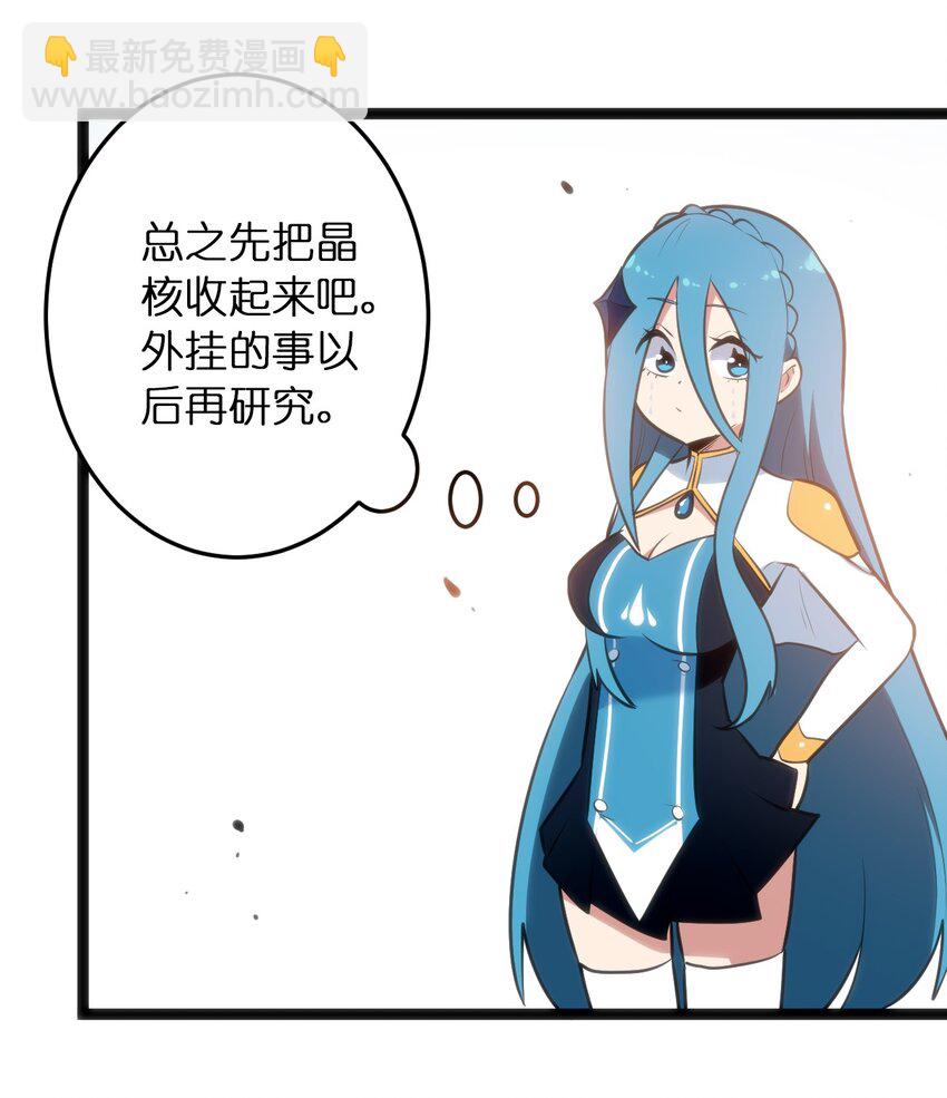 046 七只圣阶魂兽-第46话