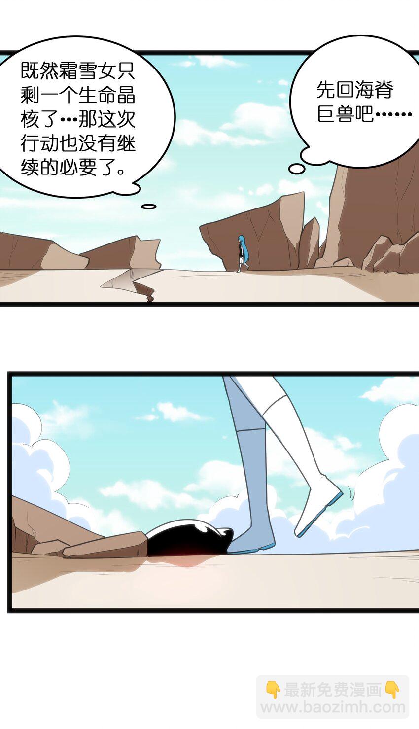 046 七只圣阶魂兽-第46话