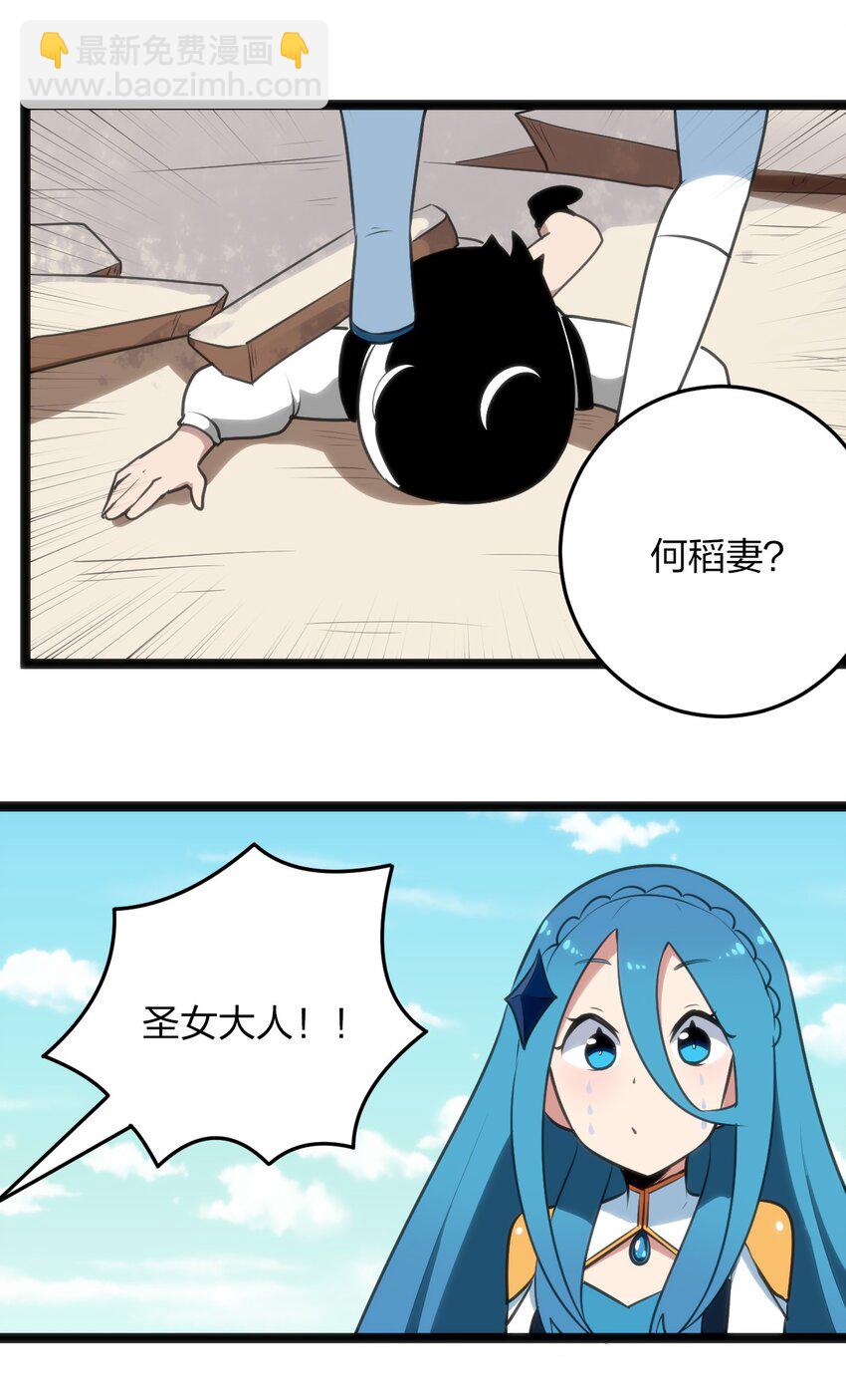 046 七只圣阶魂兽-第46话