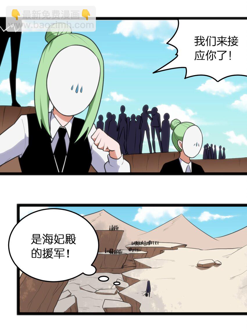 046 七只圣阶魂兽-第46话
