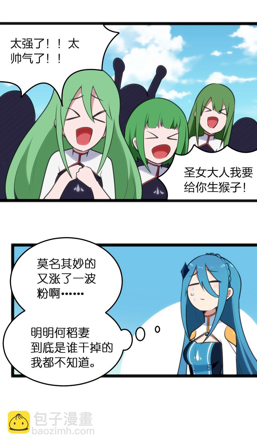 046 七只圣阶魂兽-第46话