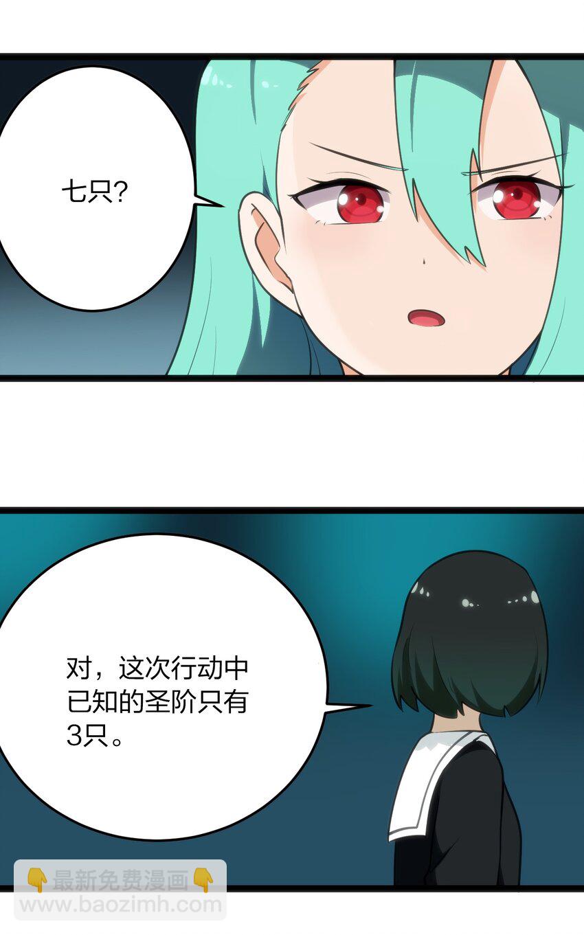 046 七只圣阶魂兽-第46话