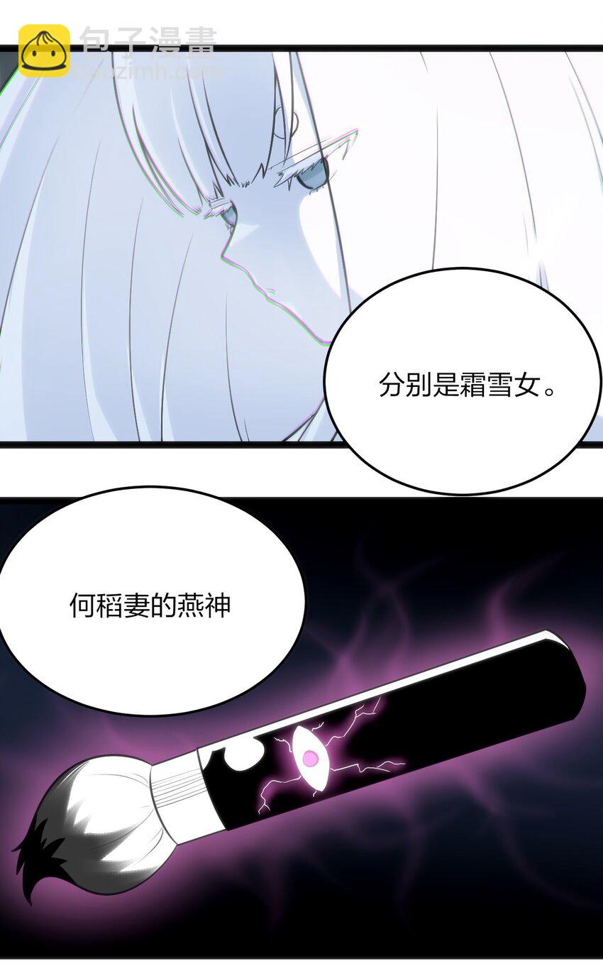 046 七只圣阶魂兽-第46话
