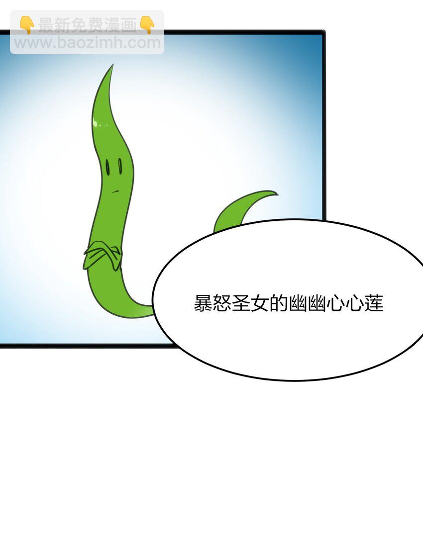 046 七只圣阶魂兽-第46话