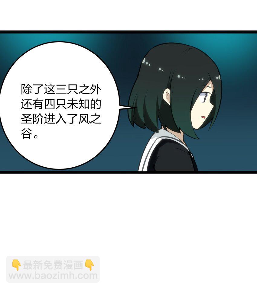 046 七只圣阶魂兽-第46话