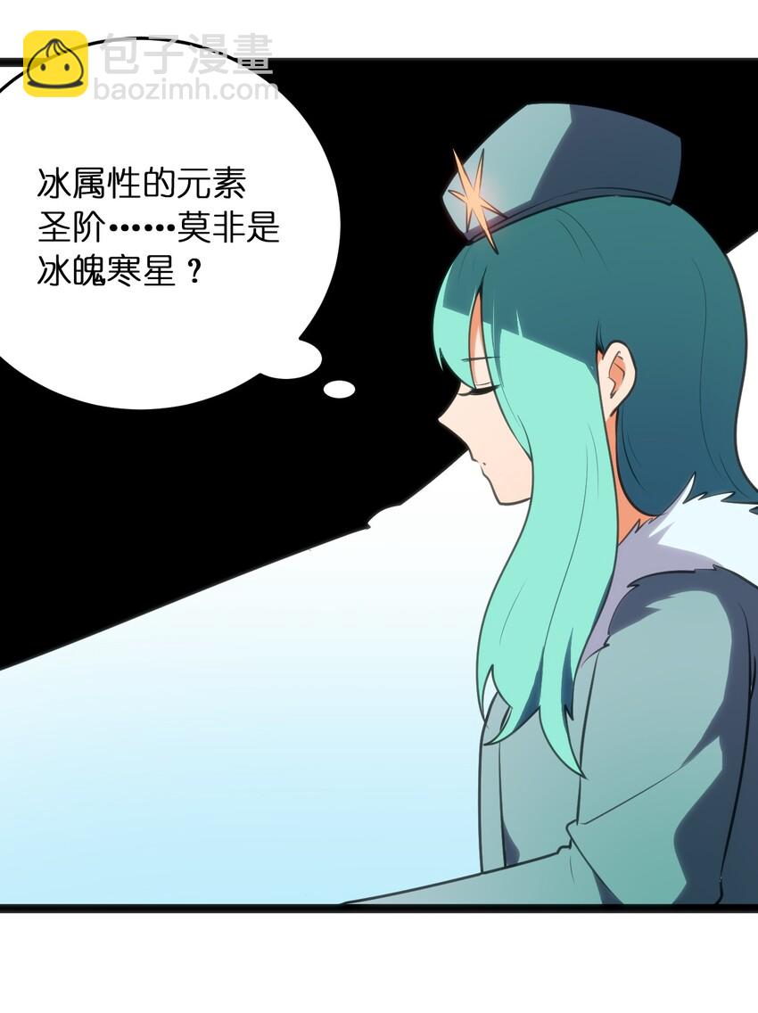 046 七只圣阶魂兽-第46话